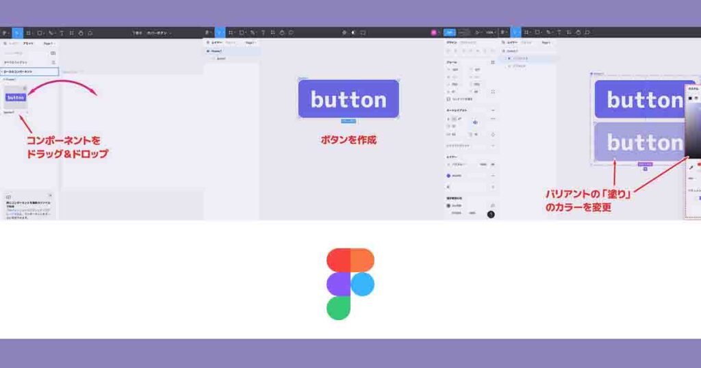 Figmaでホバーボタンを作成する方法